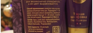 Уход за руками серии Grand prix hand caree от Faberlic