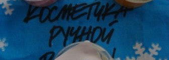 Теперь и у меня: Lush-Fresh handmade cosmetics