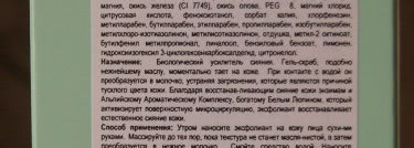 Умыться утренней росой с Valmont By Nature Reviving with a Biological Scrub