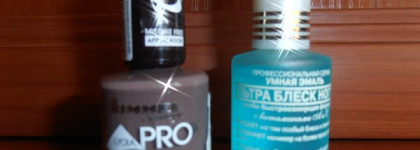 Мой любимый осенний Rimmel