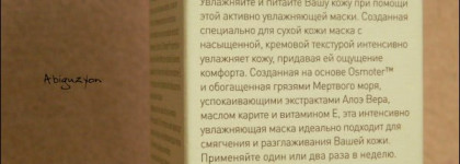 Ahava Time to Hydrate Hydration Cream Mask