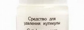 Cuticle remover Ninelle - идеальное средство для удаления кутикулы найдено