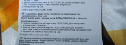 Кракелюр с эффектом крокодиловой кожи от Alessandro Go Magic Croco Glam