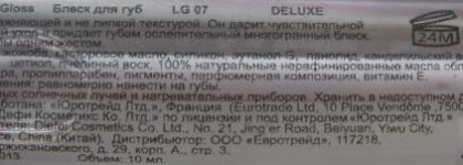 Блеск для губ Lavelle Lip Gloss 31