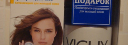 Новая акция от Vichy
