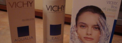 Новая акция от Vichy