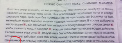 KenzoKi Enveloping-velvety wash - Бархатистое средства для очищения лица, из "розовой" линии "Пары риса"