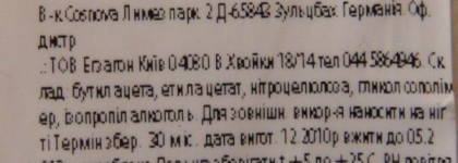 Мини-коллекция лаков Essence