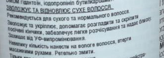 Приятная головомойка с Paul Mitchell