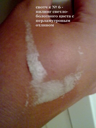 Очищающий пенящийся крем с экстрактом тамаринда для жирной кожи состав