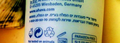 Ahava Purifying Gel for oily skin - Очищающий гель для жирной кожи от Ahava