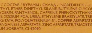 Средства от Oriflame. Обзор