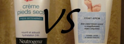 Крем для ног