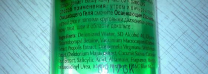 Мои недавние приобретения: Clarins, Hlavin, Yves Rocher