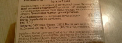 Мои недавние приобретения: Clarins, Hlavin, Yves Rocher