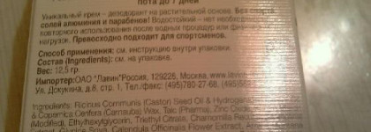 Мои недавние приобретения: Clarins, Hlavin, Yves Rocher