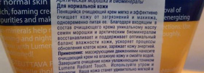 Уход от Lumene