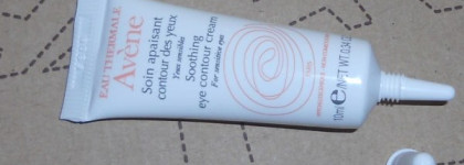 Уход от Avene