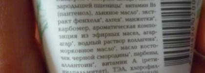 Нет, спасибо!...или деньги на ветер с "Green Mama" Mаскa для рук «Льняное масло и Полевой хвощ»
