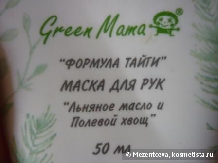 Green mama