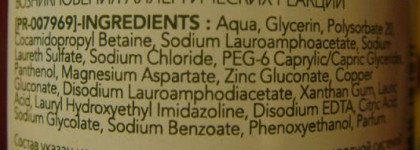 RoC Mousse Nettoyante Energisante  - Тонизирующая пенка для умывания