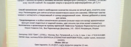Аптечная розовая вода с 400-летней историей. Santa Maria Novella - Acqua di Rose - Освежающий лосьон для тела и лица