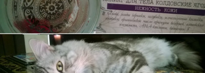 Скраб и котики. Natura Siberica - Пилинг для тела - Колдовские ягоды- Нежность кожи