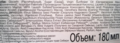 Скраб и котики. Natura Siberica - Пилинг для тела - Колдовские ягоды- Нежность кожи