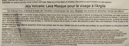 Отличная глиняная маска