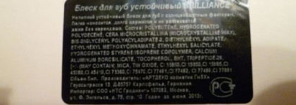 Устойчивый блеск для губ ArtDeco Lip Brilliance