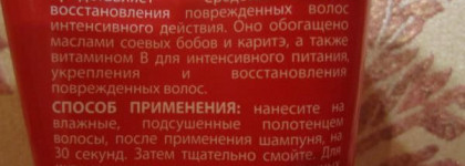 Маска для волос Intensive Healing Treatment от Marc Antony