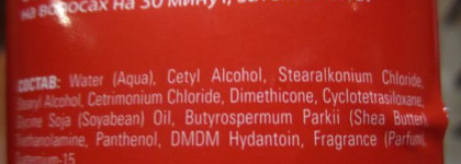 Маска для волос Intensive Healing Treatment от Marc Antony