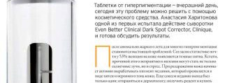 Cыворотка Even Better Clinical Dark Spot Corrector от Clinique