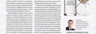 Cыворотка Even Better Clinical Dark Spot Corrector от Clinique