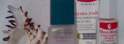 В поисках  отбеливающей базы под лак для ногтей