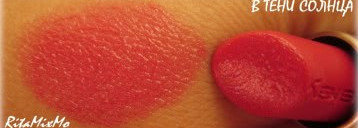 Цветочная феерия - Sisley Phyto-Lip Shine #14 sheer fushia (фуксия)