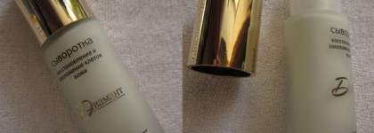 Сыворотка – восстановление и омоложение клеток кожи - Интенсивный уход из серии Диамант от фабрики Свобода