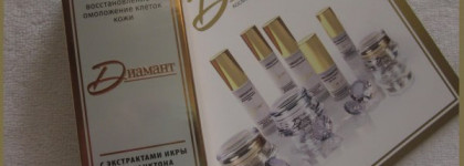 Сыворотка – восстановление и омоложение клеток кожи - Интенсивный уход из серии Диамант от фабрики Свобода