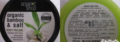 Organic Shop. Полный обзор моих покупок
