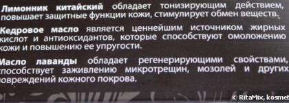 Покупки из магазина "Organic Shop"