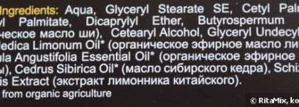 Покупки из магазина "Organic Shop"