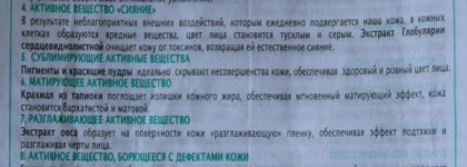 Еще один европейский ВВ-крем - Methode Jeanne Piaubert Basic Instant BB cream 10 actions for zero-fauit skin в оттенках Natural и Golden