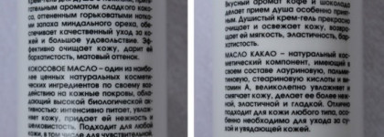 Немного чистоты или гели для душа Кора, Caudalie и Korres