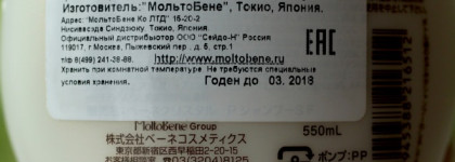 MoltoBene Bene Premium Crystal Rose Repair - Восстанавливающий шампунь для придания волосам объема и Мгновенно восстанавливающая маска для придания волосам объема