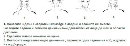 Новинки Darphin. Exquisâge Beauty Revealing - сыворотка и крем, усиливающие сияние вашей красоты