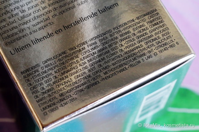 Новинка Estee Lauder восстанавливающий бальзам Re-Nutriv Ultimate Lift Restorative Balm
