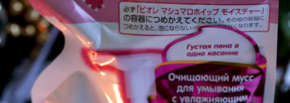 Biore Очищающий мусс для умывания с увлажняющим эффектом