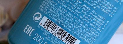 Новинки ухода за телом Artdeco Senses Asian Spa. Масло для душа и тела