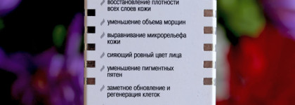 Vitex LuxCare Антивозрастная крем-маска для лица несмываемая, интенсивная формула