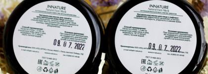 Две натуральные маски для лица Innature